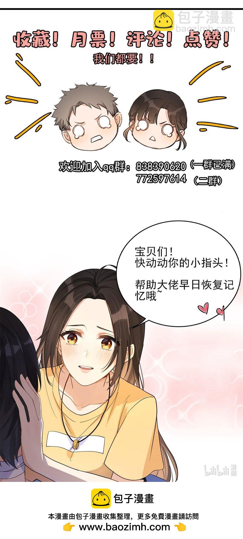 大佬失憶後只記得我 - 193 竟然是我傷了你 - 4