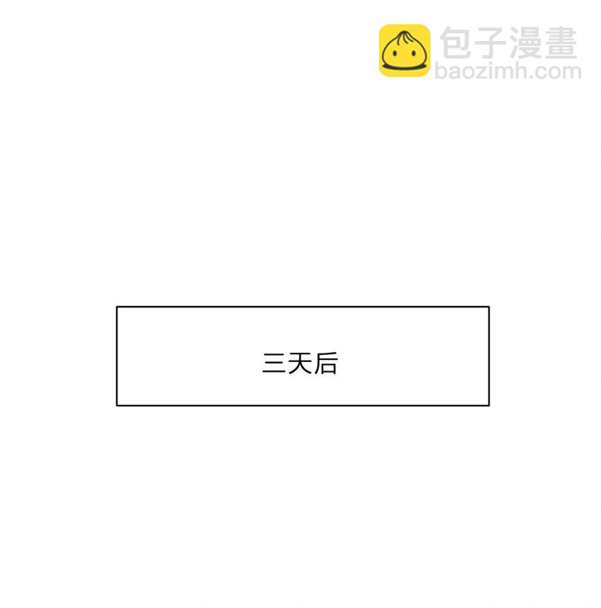 大佬失憶後只記得我 - 195 分手 - 4