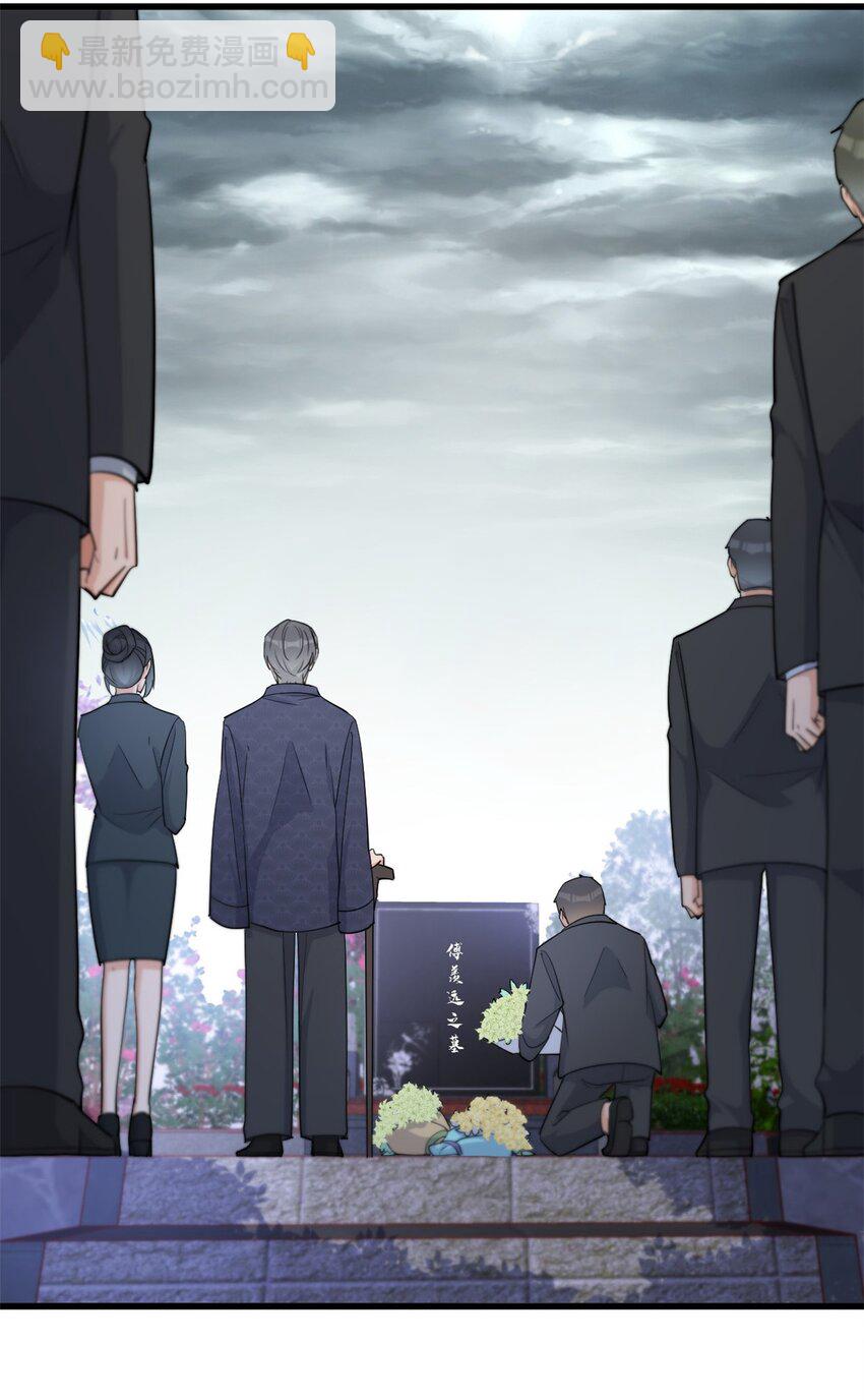 大佬失憶後只記得我 - 195 分手 - 5