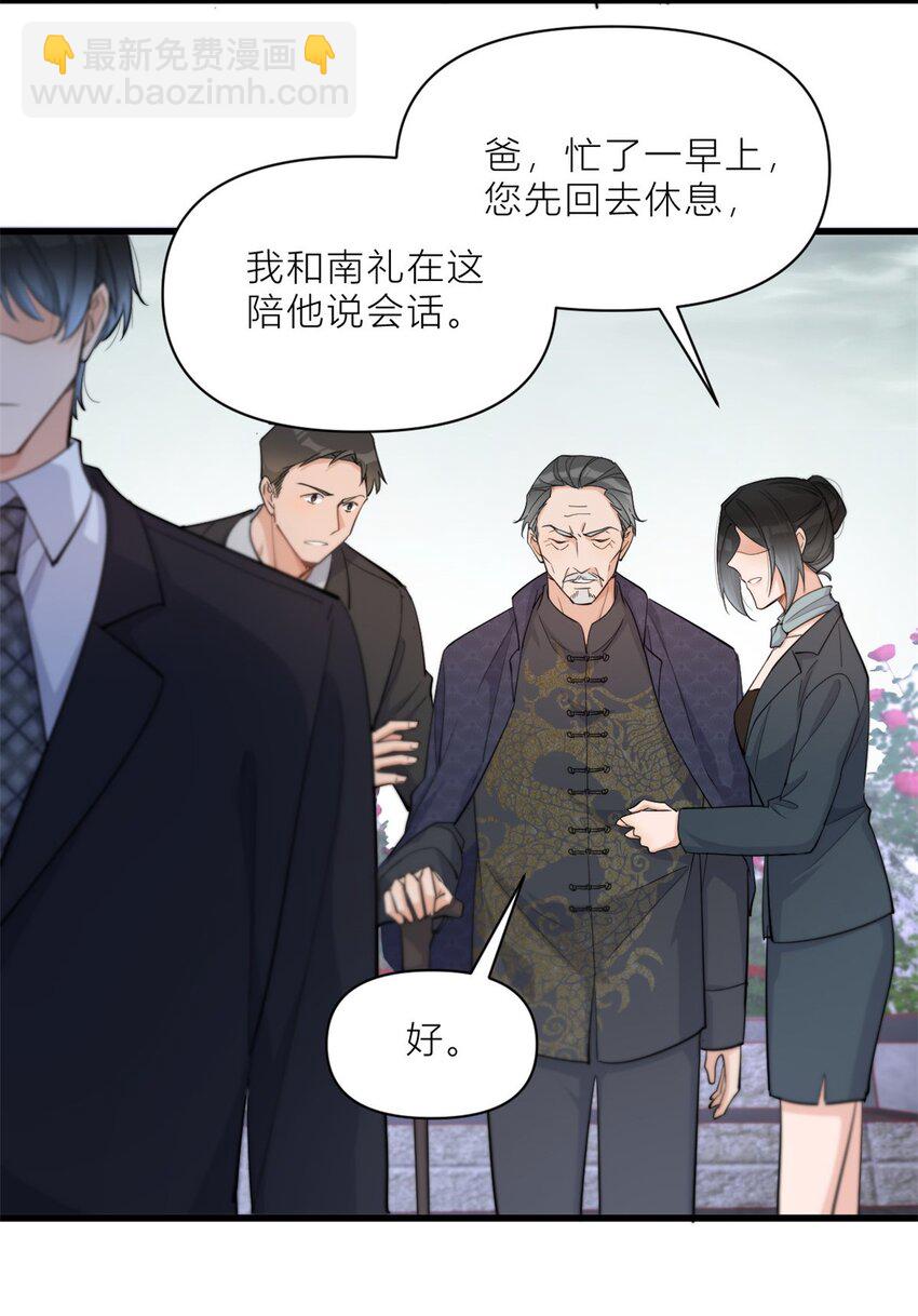 大佬失憶後只記得我 - 195 分手 - 1