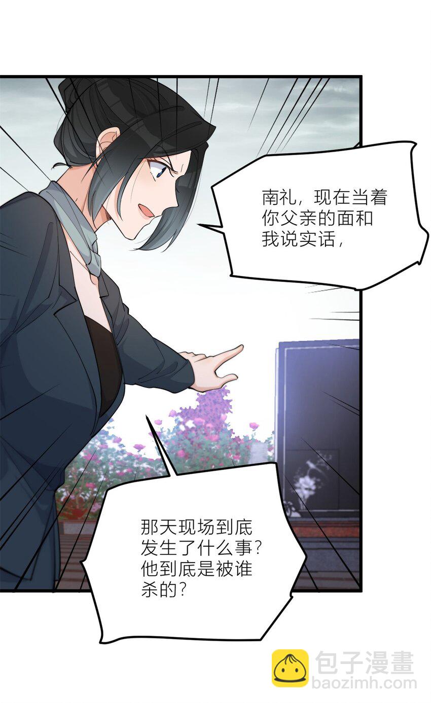 大佬失憶後只記得我 - 195 分手 - 3