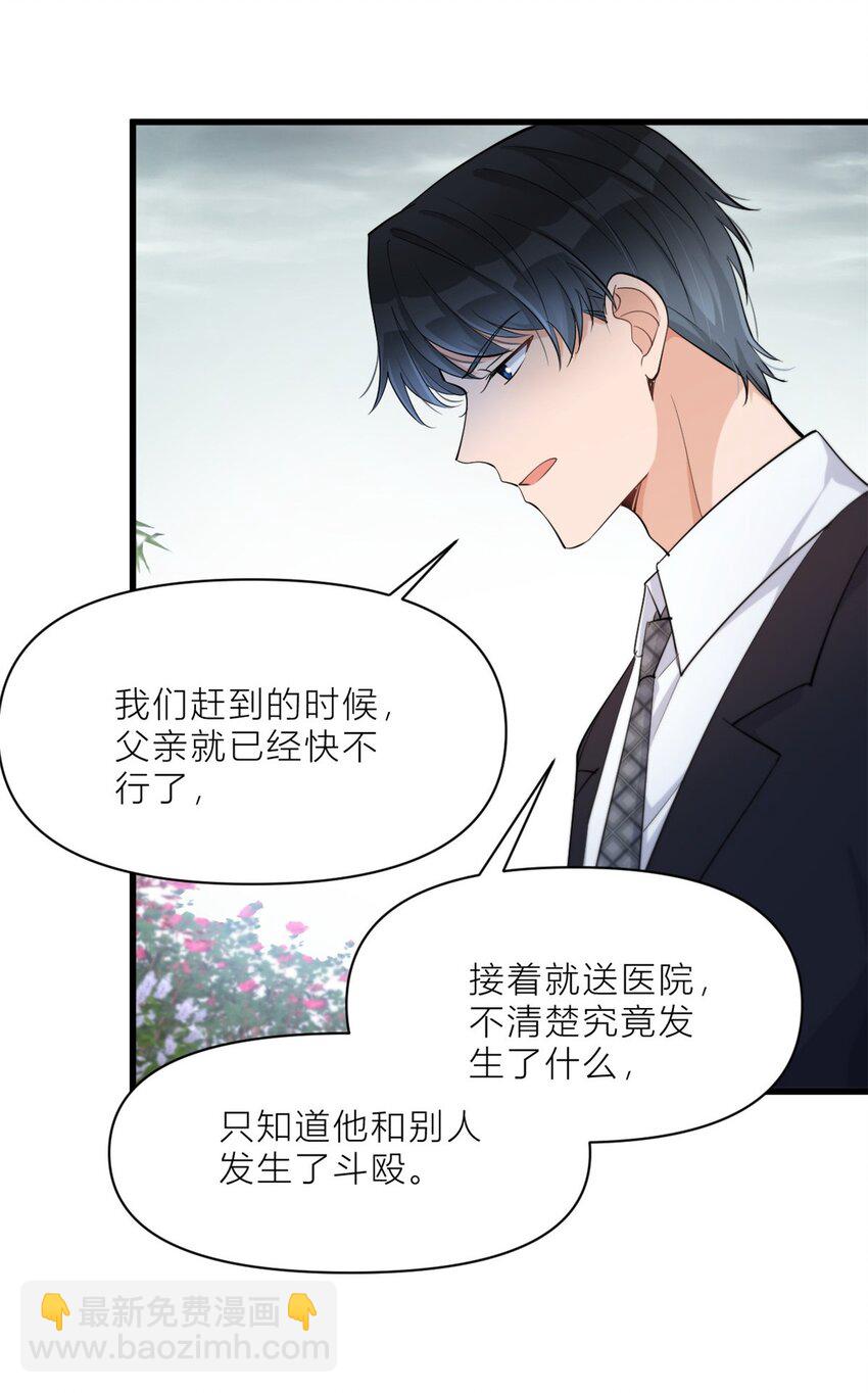 大佬失憶後只記得我 - 195 分手 - 4