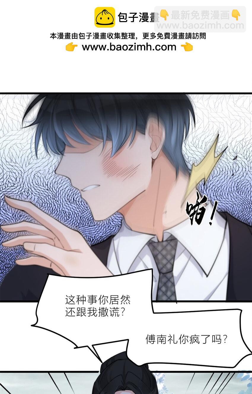 大佬失憶後只記得我 - 195 分手 - 5