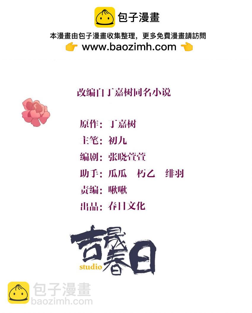 大佬失憶後只記得我 - 195 分手 - 2