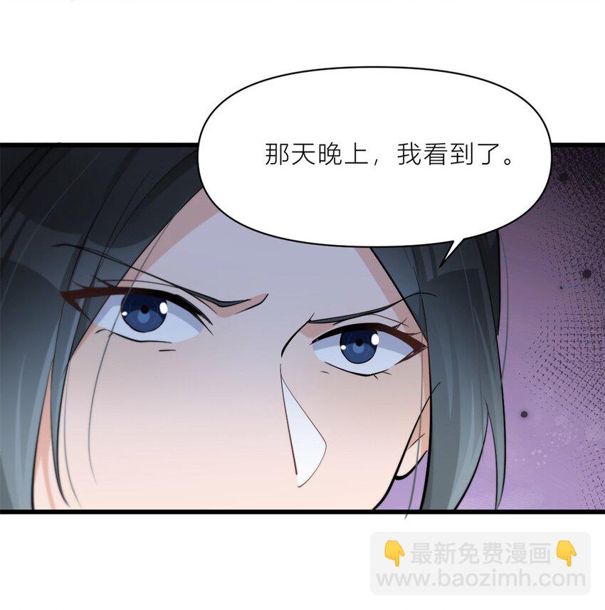 大佬失憶後只記得我 - 195 分手 - 2