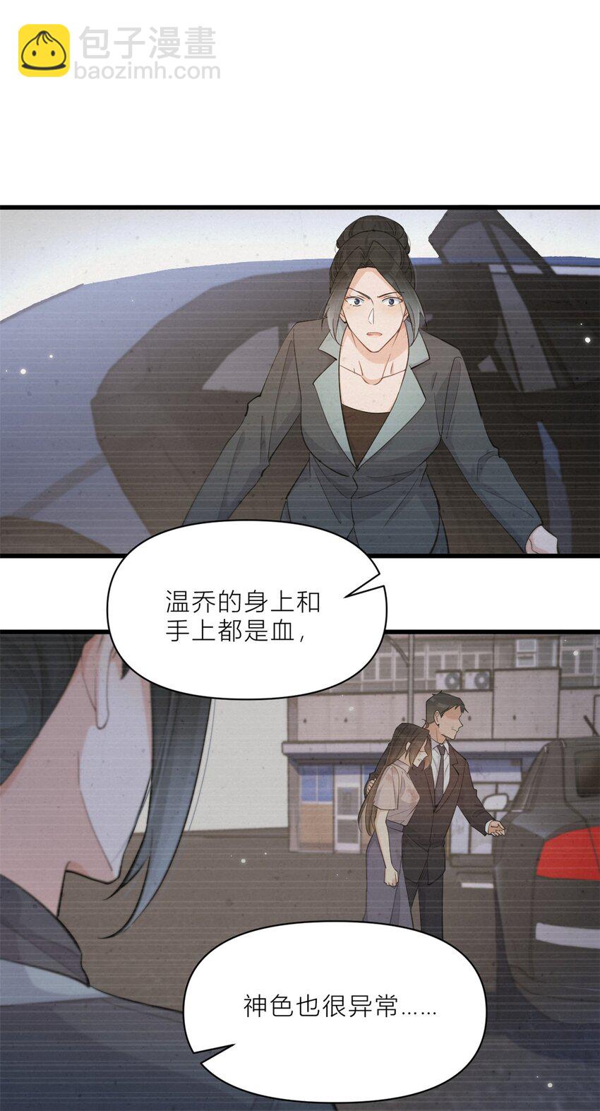 大佬失憶後只記得我 - 195 分手 - 3