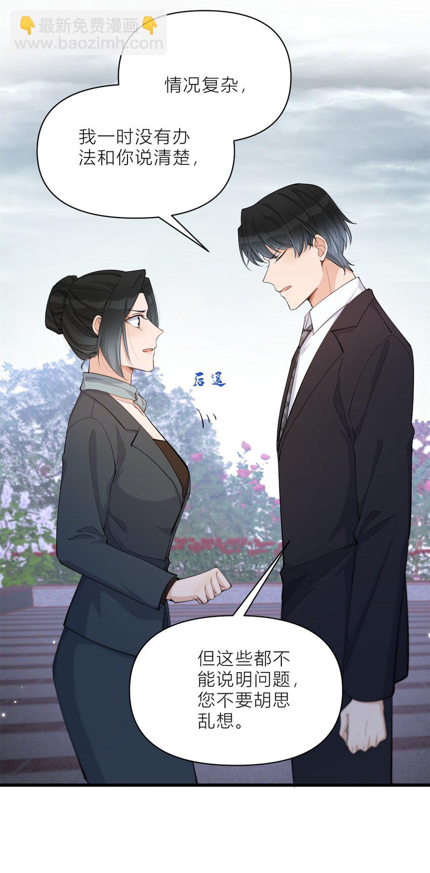 大佬失憶後只記得我 - 195 分手 - 5