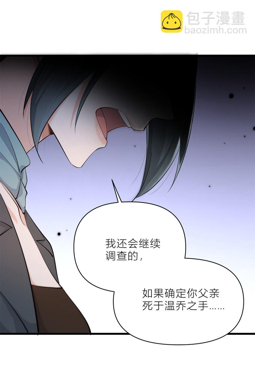 大佬失憶後只記得我 - 195 分手 - 6