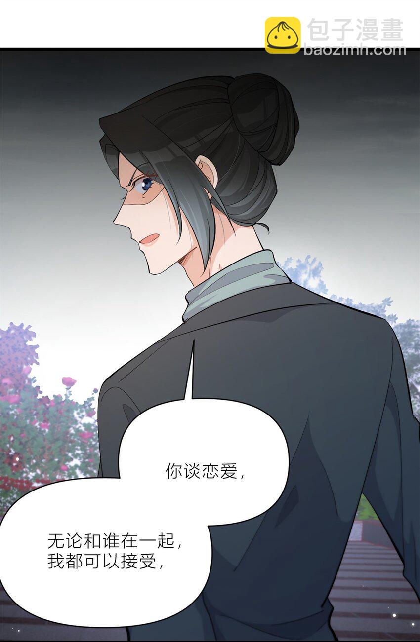 大佬失憶後只記得我 - 195 分手 - 1