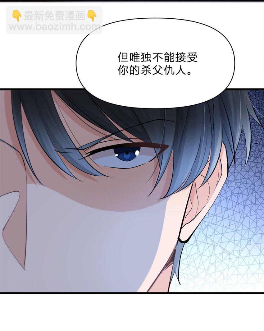 大佬失憶後只記得我 - 195 分手 - 2