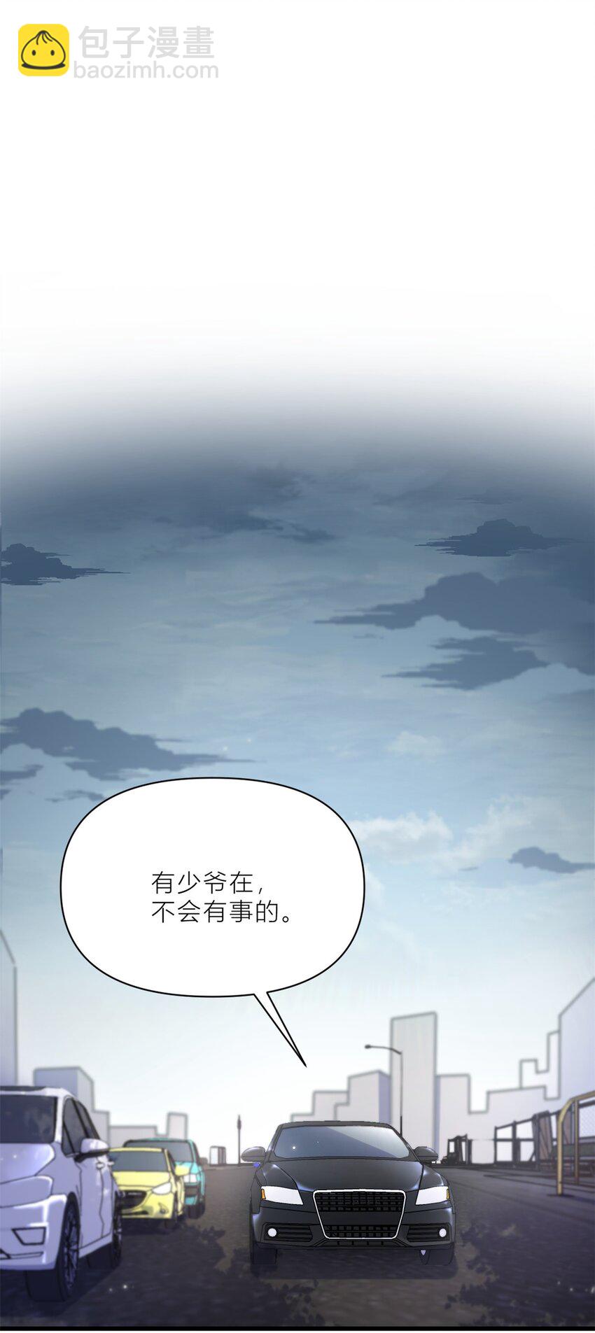 大佬失憶後只記得我 - 195 分手 - 3