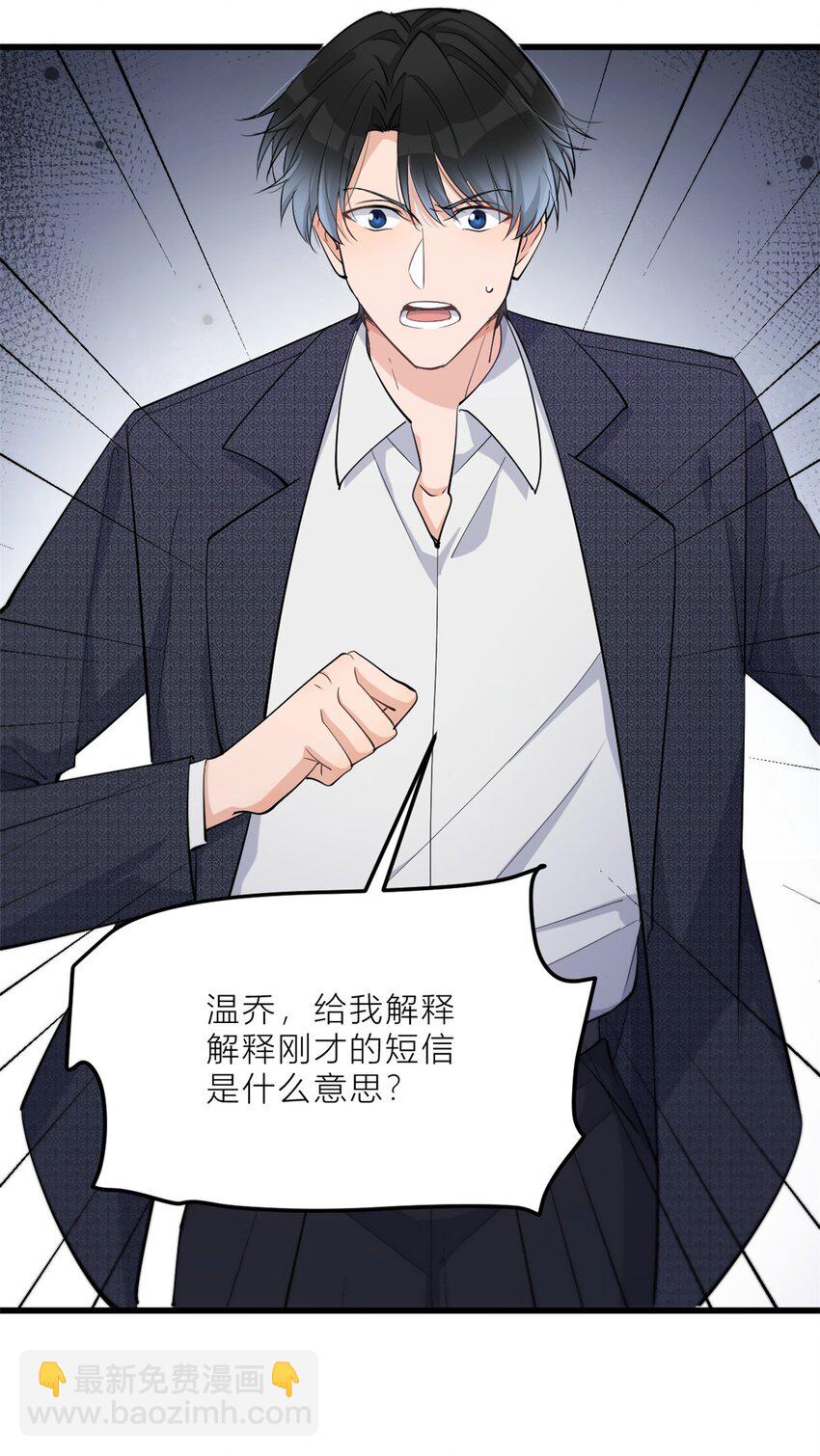 大佬失憶後只記得我 - 195 分手 - 2