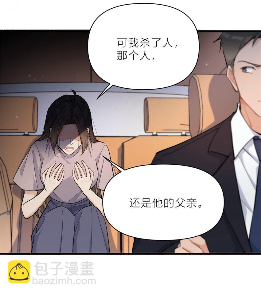 大佬失憶後只記得我 - 195 分手 - 4