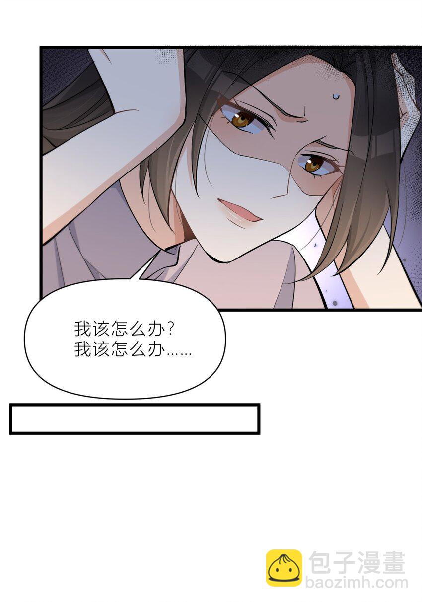 大佬失憶後只記得我 - 195 分手 - 5