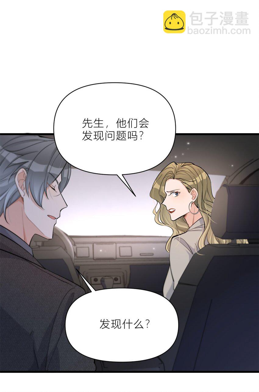 大佬失憶後只記得我 - 195 分手 - 6