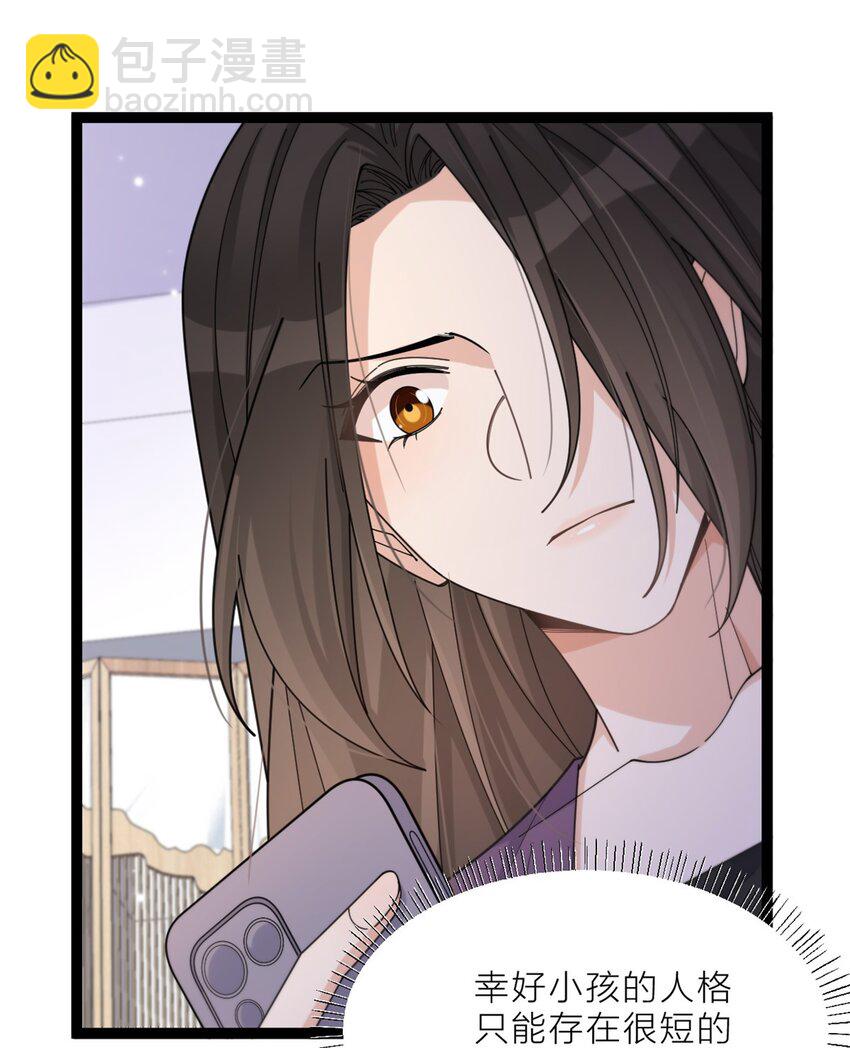 大佬失憶後只記得我 - 197 他要結婚了？ - 1