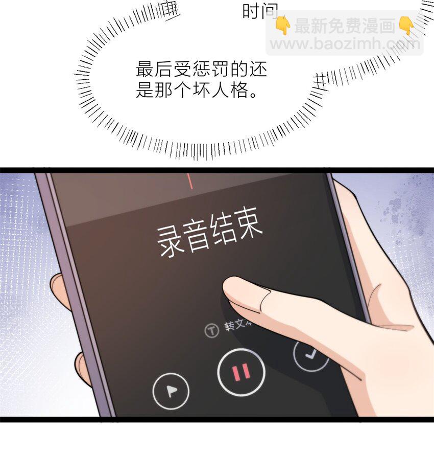 大佬失憶後只記得我 - 197 他要結婚了？ - 2