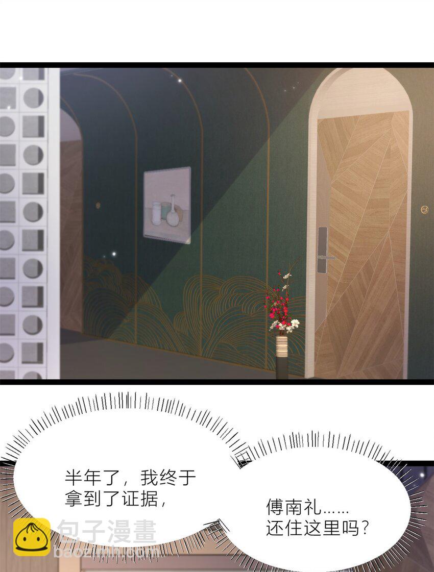 大佬失憶後只記得我 - 197 他要結婚了？ - 1