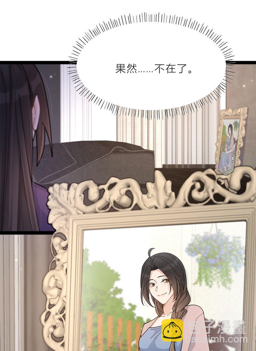 大佬失憶後只記得我 - 197 他要結婚了？ - 3