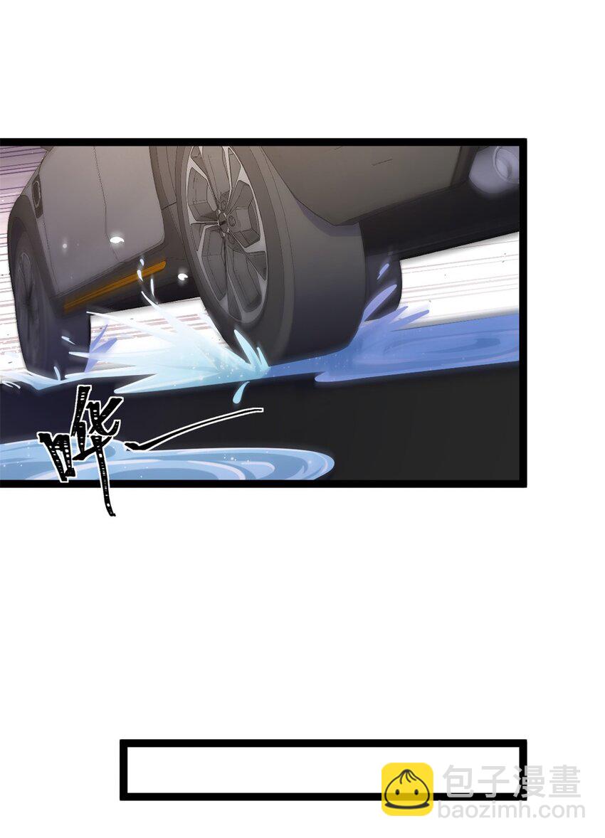 大佬失憶後只記得我 - 197 他要結婚了？ - 3