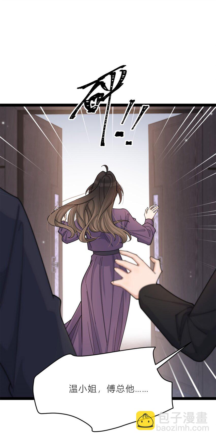 大佬失憶後只記得我 - 197 他要結婚了？ - 5