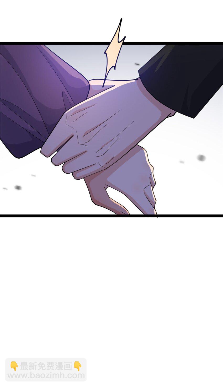 大佬失憶後只記得我 - 197 他要結婚了？ - 4