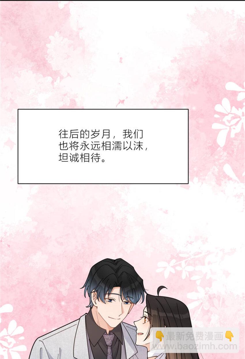 大佬失憶後只記得我 - 199 我們的婚禮 - 7