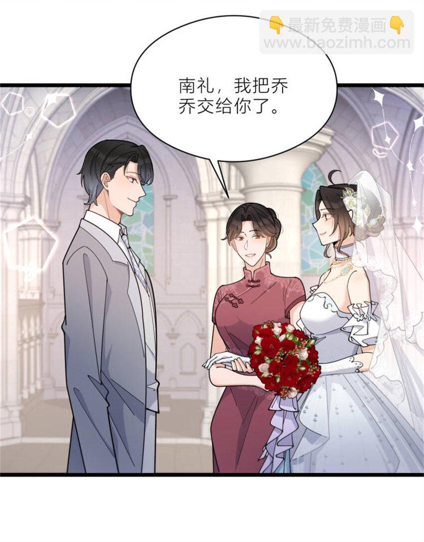 大佬失憶後只記得我 - 199 我們的婚禮 - 1