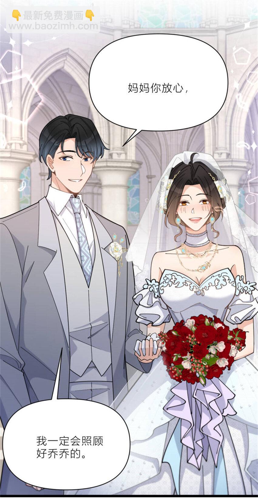 大佬失憶後只記得我 - 199 我們的婚禮 - 3