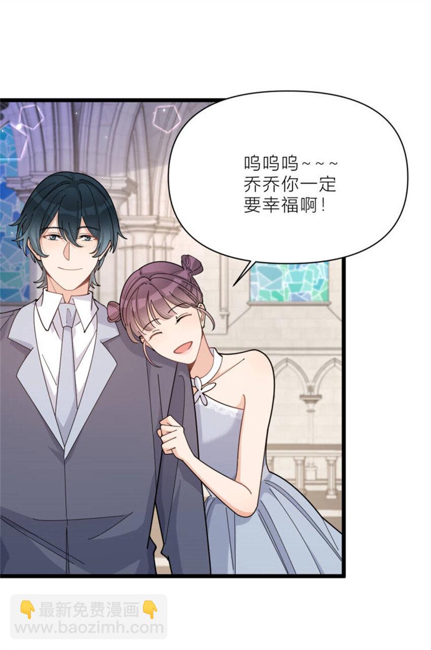 大佬失憶後只記得我 - 199 我們的婚禮 - 3