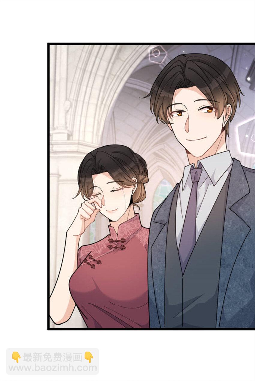 大佬失憶後只記得我 - 199 我們的婚禮 - 4