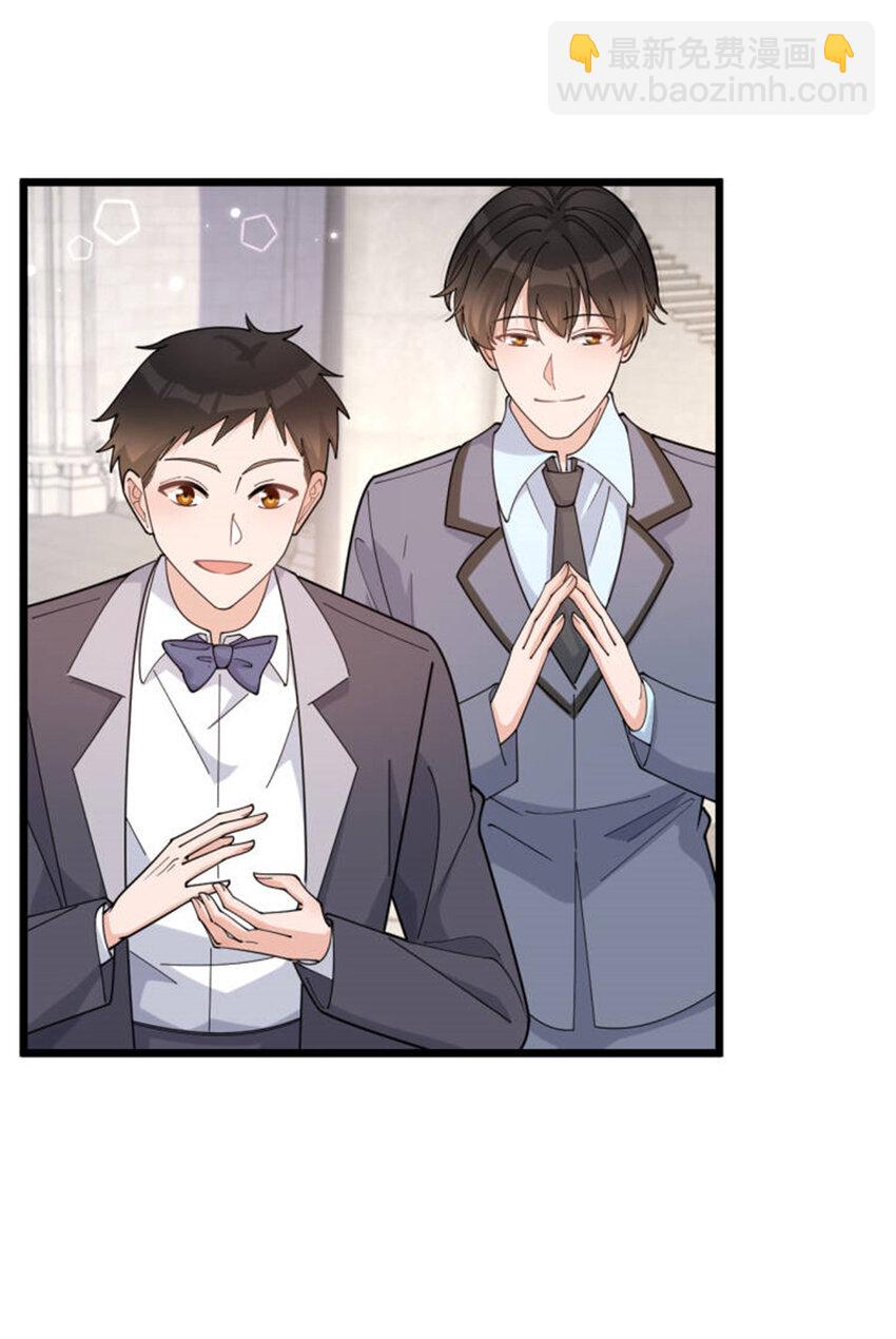 大佬失憶後只記得我 - 199 我們的婚禮 - 5