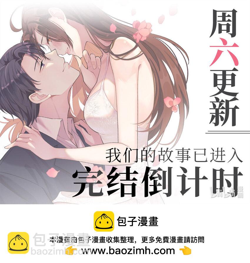 大佬失憶後只記得我 - 199 我們的婚禮 - 2