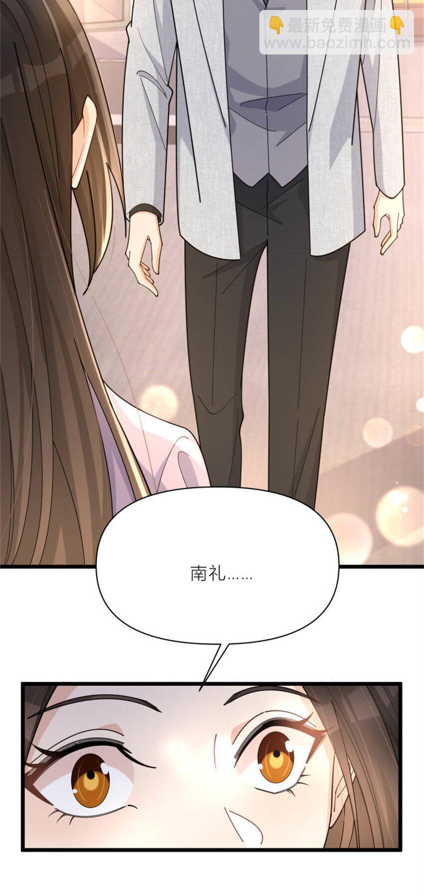 大佬失憶後只記得我 - 199 我們的婚禮 - 6