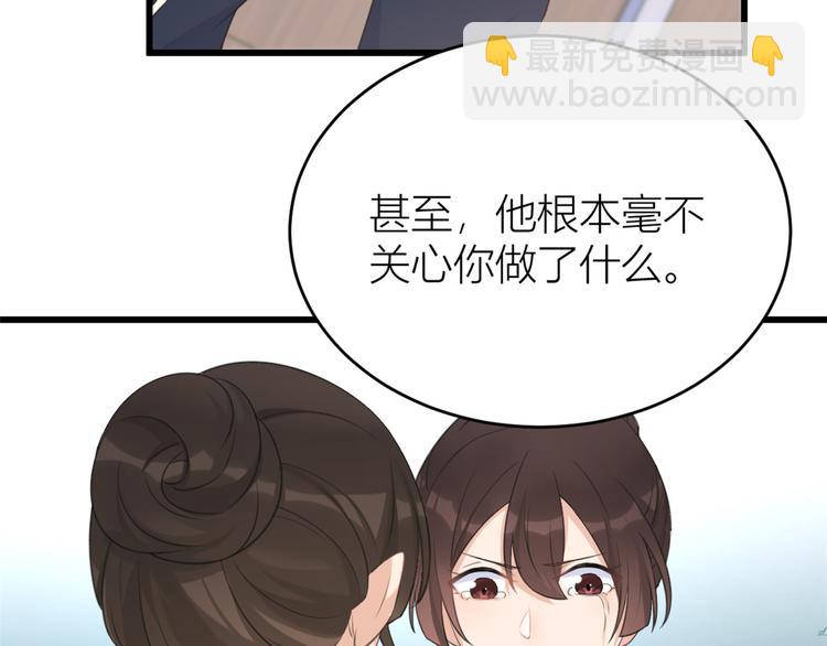 大佬失憶後只記得我 - 第22話 來自情敵的刁難(2/3) - 6