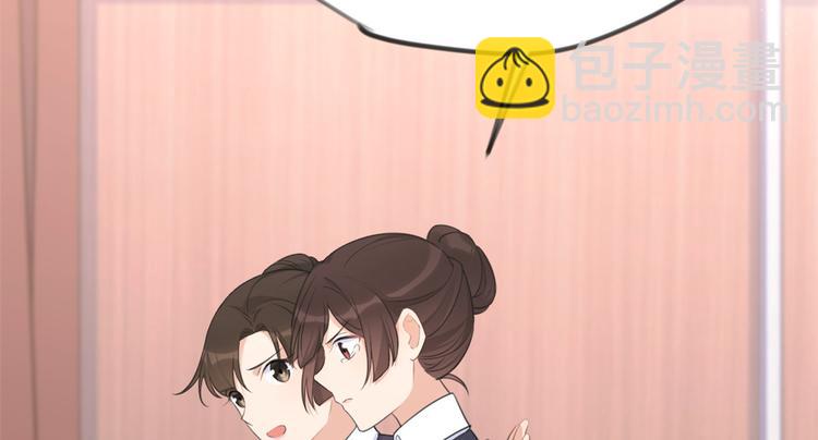 大佬失憶後只記得我 - 第22話 來自情敵的刁難(3/3) - 3