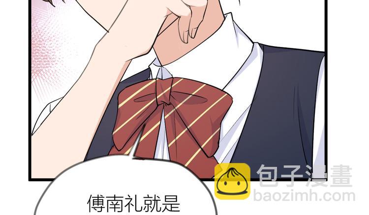 大佬失憶後只記得我 - 第22話 來自情敵的刁難(3/3) - 3