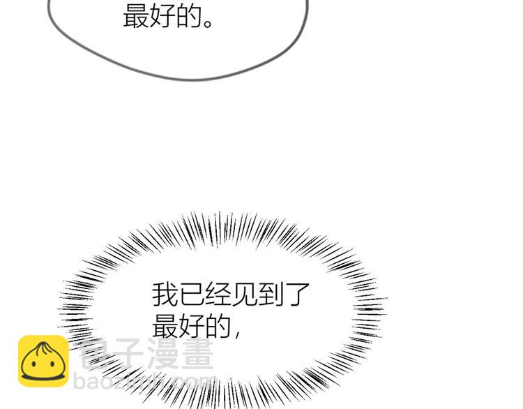 大佬失憶後只記得我 - 第22話 來自情敵的刁難(3/3) - 4