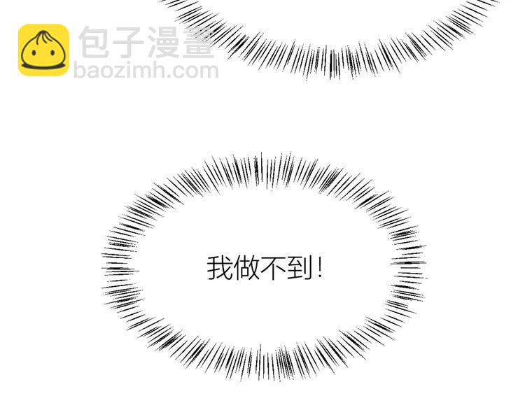 大佬失憶後只記得我 - 第22話 來自情敵的刁難(3/3) - 4