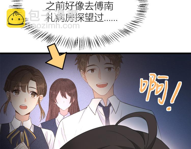 大佬失憶後只記得我 - 第22話 來自情敵的刁難(1/3) - 5