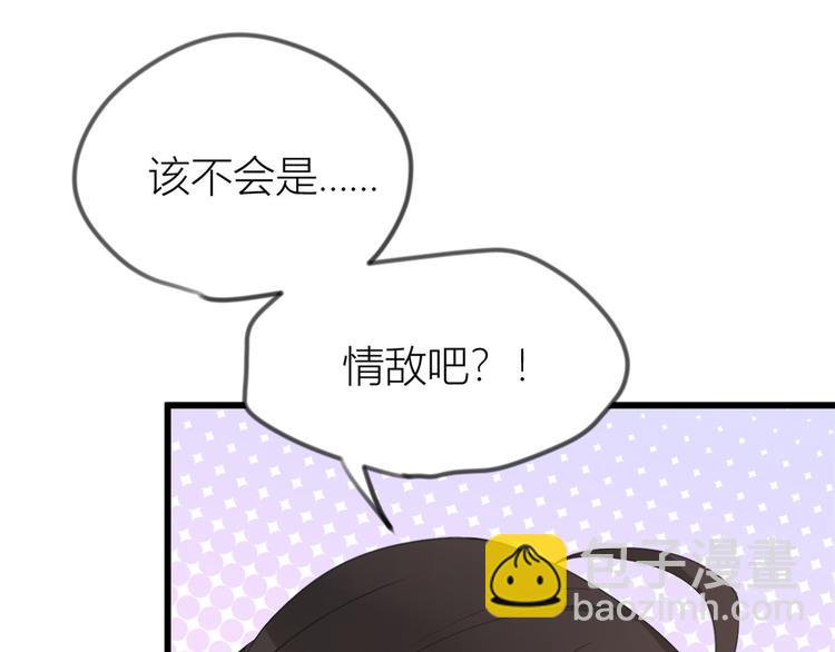 大佬失憶後只記得我 - 第22話 來自情敵的刁難(1/3) - 7