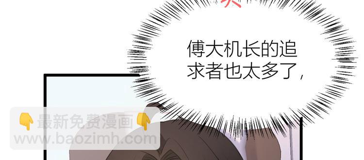 大佬失憶後只記得我 - 第22話 來自情敵的刁難(1/3) - 2