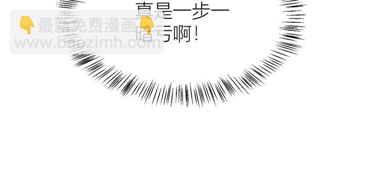 大佬失憶後只記得我 - 第22話 來自情敵的刁難(1/3) - 4