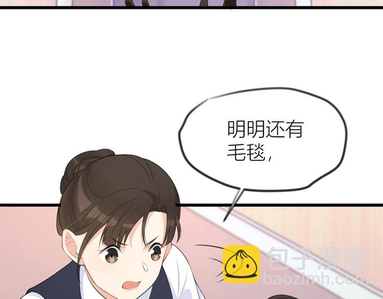 大佬失憶後只記得我 - 第22話 來自情敵的刁難(1/3) - 7