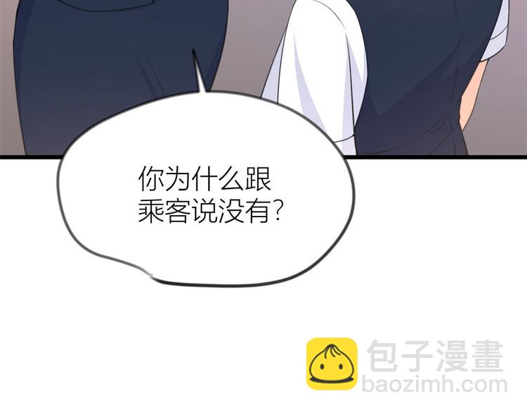 大佬失憶後只記得我 - 第22話 來自情敵的刁難(1/3) - 1