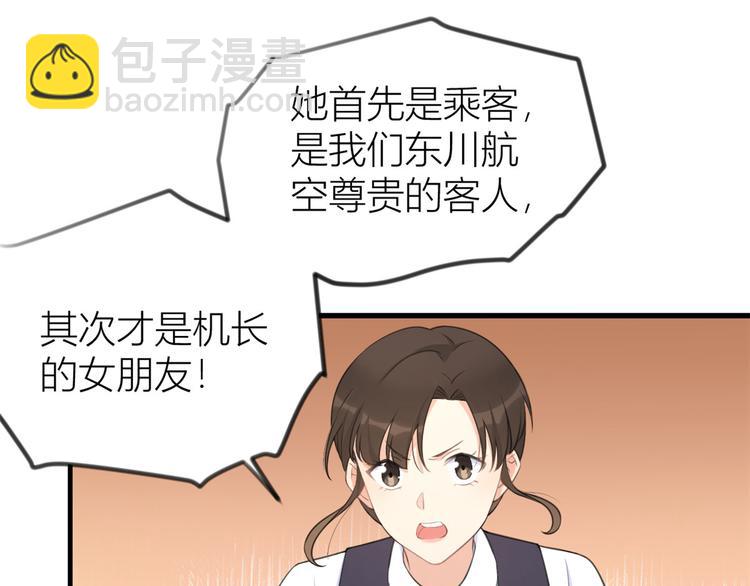 大佬失憶後只記得我 - 第22話 來自情敵的刁難(1/3) - 5