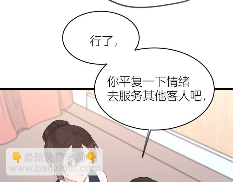 大佬失憶後只記得我 - 第22話 來自情敵的刁難(1/3) - 5