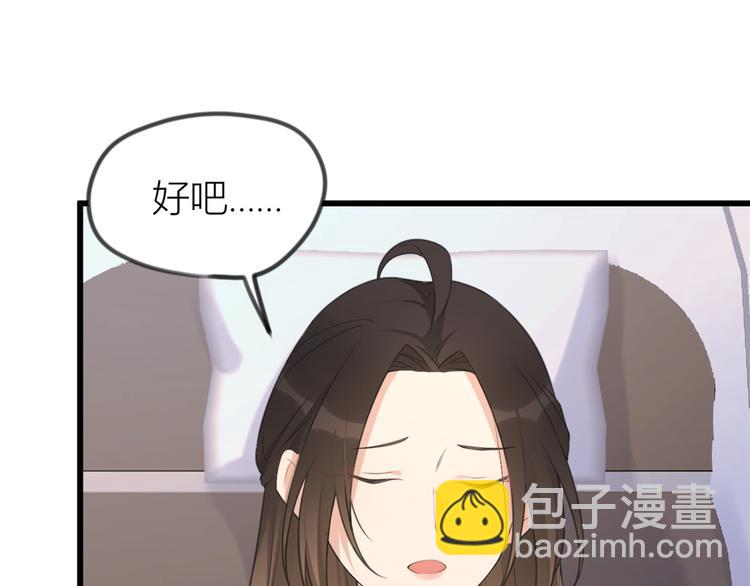 大佬失憶後只記得我 - 第22話 來自情敵的刁難(1/3) - 5