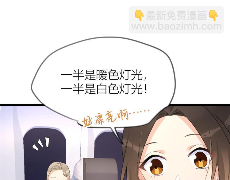 大佬失憶後只記得我 - 第22話 來自情敵的刁難(2/3) - 7