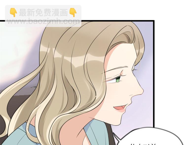 大佬失憶後只記得我 - 第22話 來自情敵的刁難(2/3) - 1